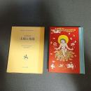 太陽と花園　名著複刻　日本児童文学館１３