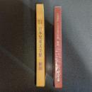 名著複刻日本児童文学館　解説