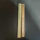 めぐりあひ　名著複刻　日本児童文学館　第二集　７