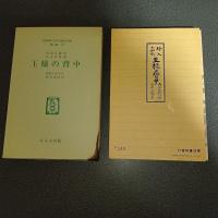 王様の背中　名著複刻　日本児童文学館　第二集　２４