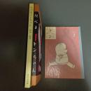 たべるトンちゃん　名著複刻　日本児童文学館　第二集　２７