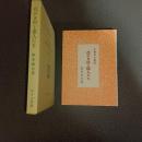 花のき村と盗人たち　名著複刻　日本児童文学館　第二集　３３