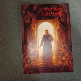 ヴァチカンのエクソシスト（ＴＨＥ　ＰＯＰＥ’Ｓ　ＥＸＯＲＣＩＳＴ）　パンフレット