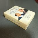 二十世紀の精神の教訓（上下巻揃）