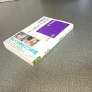 マリリン・モンローと原節子　筑摩選書