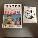 ブラタモリ１０　富士の樹海　富士山麓　大阪　大坂城　知床
