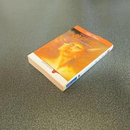 地獄の家　ハヤカワ文庫ＮＶ