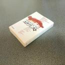 エクソシスト　創元推理文庫