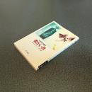 柔かい月　ハヤカワ文庫ＳＦ