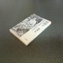 原節子　あるがままに　朝日文庫