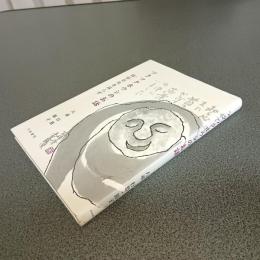 ツクツクホウシのお話　?蛄春秋を織らず