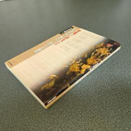 金子みすゞ　いのち見つめる旅