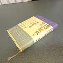 信は人に就く　唯信鈔文意講義