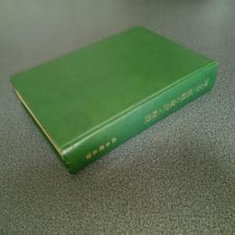 浄土三部経の意訳と解説