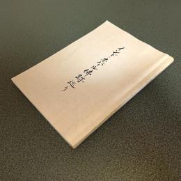 インド・ネパール仏跡巡り（願生会）　釈尊ゆかりの地を訪ねて