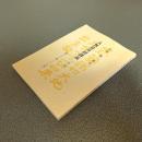 大無量寿経講義　三十五　（第三十六願～三十九願）　宮城顗講述