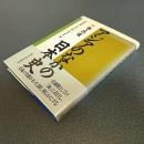 アジアのなかの日本史Ⅲ　海上の道