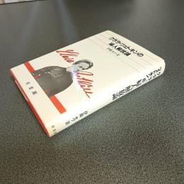 クララ・ツェトキンの婦人解放論