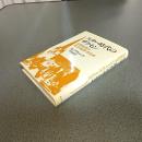 ルター時代のザクセン　宗教改革の社会・経済・文化史