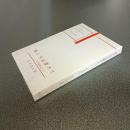 地と天は裂けて　シェリ作品研究