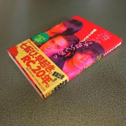 遊びじゃないんだっ