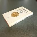考古学を考える 方法論的展望と課題