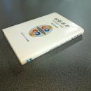 民俗再考　多元的世界への視点