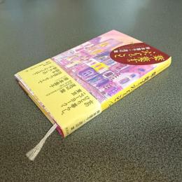 葉と葉子のふたりごと