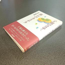 子規のココア・漱石のカステラ