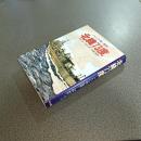 北緯７３度　バレンツ海－海戦