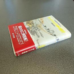 サン・アンドレアス号の脱出