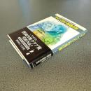 ラインゴルト特急の男