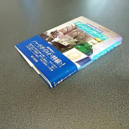 ダンシング・ベア