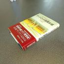 ケープ・コッド危険水域