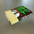 Ｕボート・コマンダー　潜水艦戦を生きぬいた男