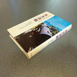 五大決戦　第二次大戦を変えた９０日