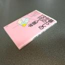 暮らしの中の文化人類学