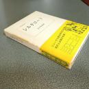 シルクロード　校倉選書