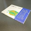 鼻行類　新しく発見された哺乳類の構造と生活