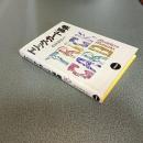 トリック・カード事典