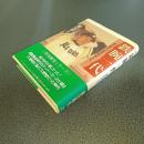 鉄腕一代　超人投手の豪快野球人生！　野球殿堂シリーズ