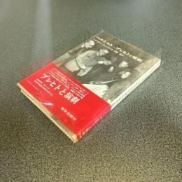 ベルトルト・ブレヒトと演劇　アーチスト・ライブラリー