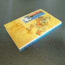 安吾風来記　ファルスの求道者