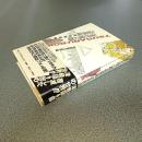 東日流六郡語部録　諸翁聞取帳