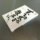 すべての武器を楽器に。　喜納昌吉メッセージ集　ＬＯＶＥ　ＰＥＡＣＥ　ＭＵＳＩＣ　ＢＯＯＫ　２