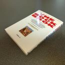 ＴＨＥ　ＲＯＣＫ　ＢＯＯＫ　ロック名盤カタログ