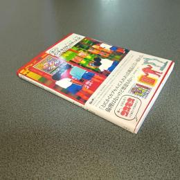 愛しのインチキガチャガチャ大全　コスモスのすべて