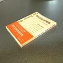 現代革命の可能性　『レ・タン・モデルヌ』詩集