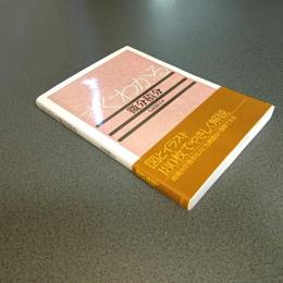 すぐわかる微分積分