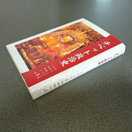 チベット政治史